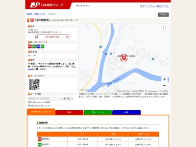 下原田郵便局(岐阜県恵那市上矢作町小田子528-2)