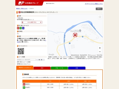 河合元田簡易郵便局(岐阜県飛騨市河合町元田14-2)