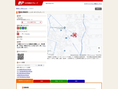 真正郵便局(岐阜県本巣市政田2662-3)