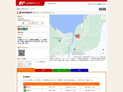 沼津西浦郵便局(静岡県沼津市西浦立保21-5)