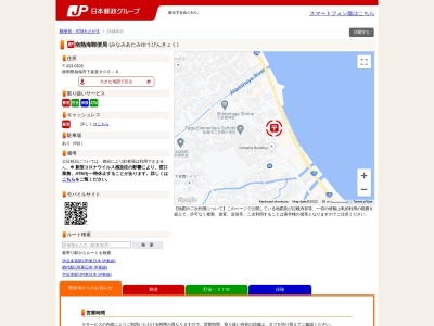 南熱海郵便局(静岡県熱海市下多賀906-6)