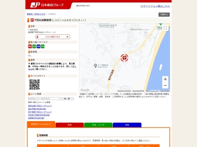 下田白浜郵便局(静岡県下田市白浜1259-11)