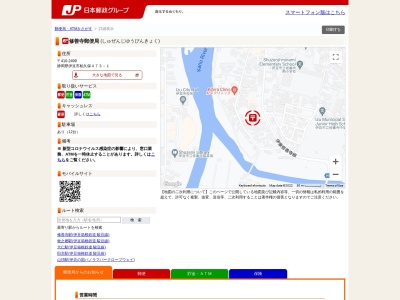 修善寺郵便局のクチコミ・評判とホームページ