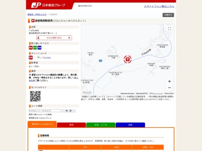 道慈簡易郵便局(愛知県豊田市大平町下栗32-1)