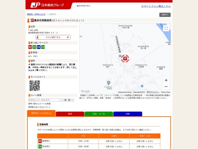 鳳来布里郵便局(愛知県新城市布里字下貝津102-2)