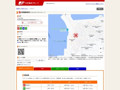 日間賀郵便局(愛知県知多郡南知多町大字日間賀島字新井浜43-1)