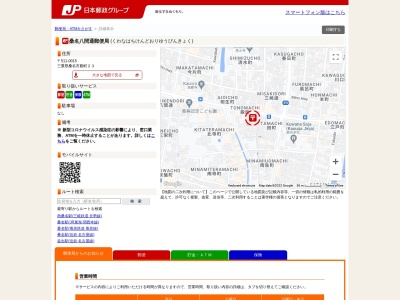 桑名八間通郵便局(三重県桑名市殿町23)