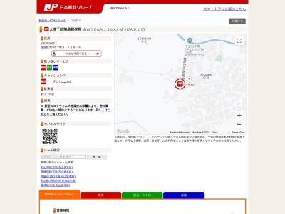 大津千町簡易郵便局(滋賀県大津市千町3-718-4)