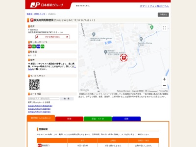 長浜南田附郵便局(滋賀県長浜市南田附町角戸町392-10)