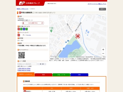 甲西大池郵便局(滋賀県湖南市大池町10-6)