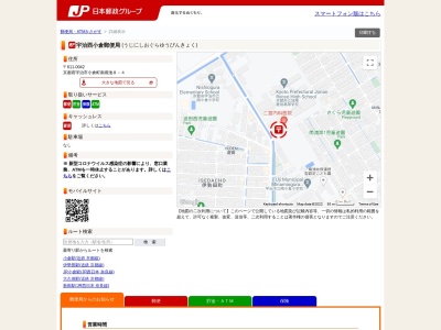 宇治西小倉郵便局(京都府宇治市小倉町南堀池8-4)