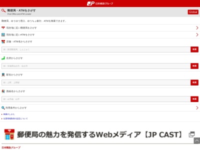 三ノ宮郵便局(京都府船井郡京丹波町三ノ宮高尾1-7)