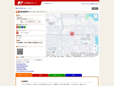 堺菩提郵便局(大阪府堺市東区菩提町3丁12-3)