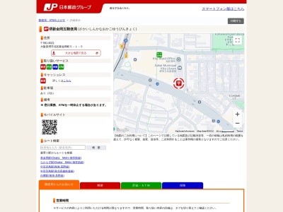 堺新金岡五郵便局(大阪府堺市北区新金岡町5丁1-5)