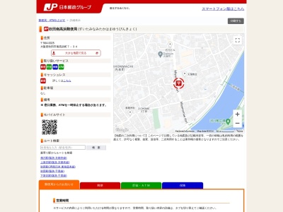 吹田南高浜郵便局(大阪府吹田市南高浜町7-34)