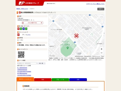 泉大津曽根郵便局(大阪府泉大津市曽根町3-8-1)