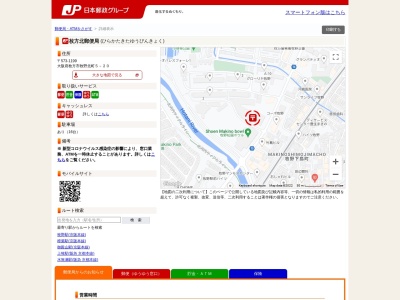 枚方北郵便局(日本、〒573-1199大阪府枚方市牧野北町５−２０)