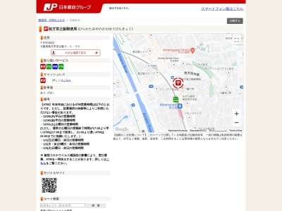 枚方宮之阪郵便局(日本、〒573-0022大阪府枚方市宮之阪３−１−３０)