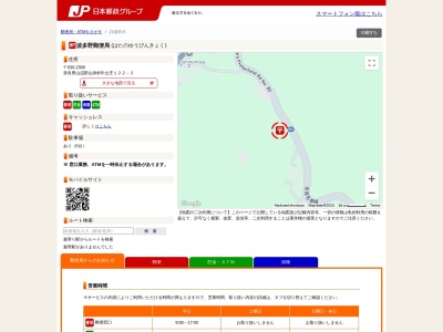 波多野郵便局(奈良県山辺郡山添村中之庄122-2)