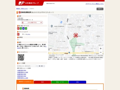 尼崎長洲郵便局(兵庫県尼崎市北大物町23-8)