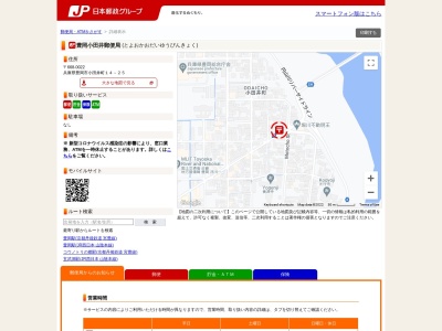 豊岡小田井郵便局(兵庫県豊岡市小田井町14-25)