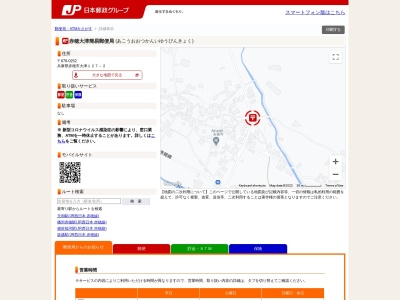 赤穂大津簡易郵便局(兵庫県赤穂市大津127-2)