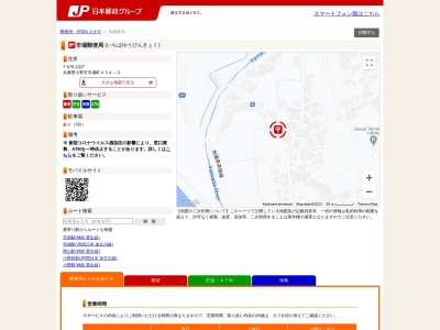 市場郵便局(兵庫県小野市市場町434-3)