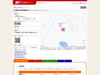 加西玉野簡易郵便局(兵庫県加西市玉野町893)
