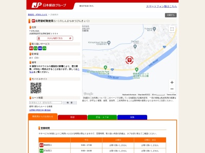 生野新町郵便局のクチコミ・評判とホームページ