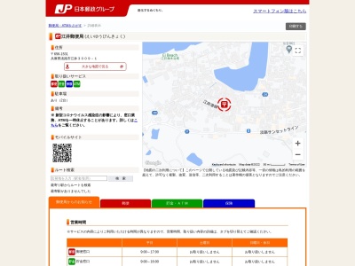 江井郵便局(兵庫県淡路市江井3009)