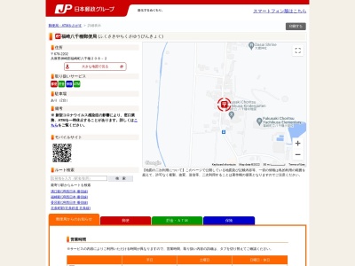 福崎八千種郵便局(兵庫県神崎郡福崎町八千種208-2)