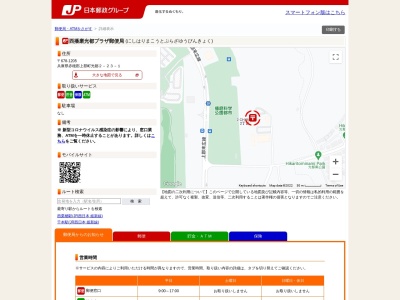 西播磨光都プラザ郵便局(兵庫県赤穂郡上郡町光都2-23-1)