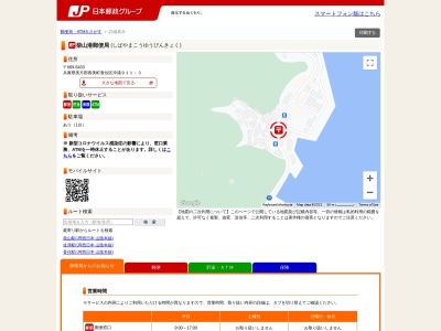 柴山港郵便局(兵庫県美方郡香美町香住区沖浦911-3)