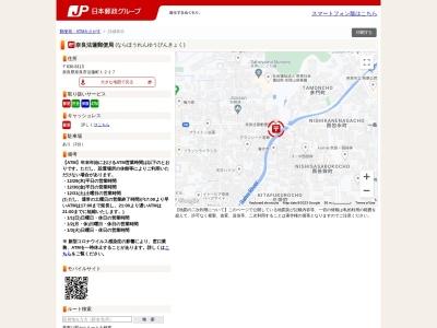 奈良法蓮郵便局のクチコミ・評判とホームページ