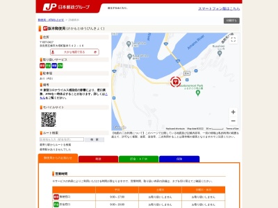 阪本郵便局のクチコミ・評判とホームページ