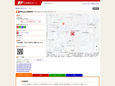 和歌山北出島郵便局のクチコミ・評判とホームページ