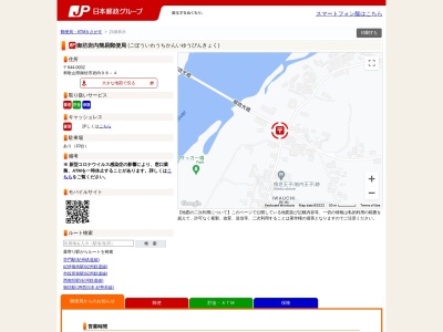 御坊岩内簡易郵便局(和歌山県御坊市岩内字平田98-4)