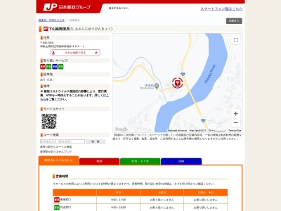 下山路郵便局(日本、〒645-0301 和歌山県田辺市龍神村福井３９４ １)