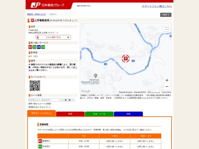 ランキング第14位はクチコミ数「0件」、評価「0.00」で「上芳養郵便局」