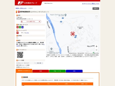 ランキング第3位はクチコミ数「0件」、評価「0.00」で「長野簡易郵便局」