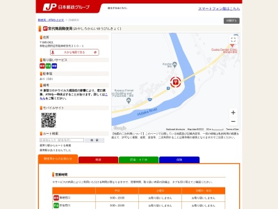 宮代簡易郵便局(和歌山県田辺市龍神村宮代210-1)