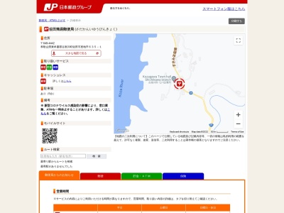 佐田簡易郵便局のクチコミ・評判とホームページ