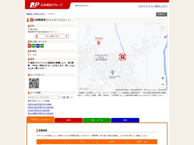 大和郵便局(鳥取県米子市淀江町佐陀490)