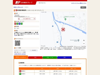 岩美院内郵便局(鳥取県岩美郡岩美町大字院内549)