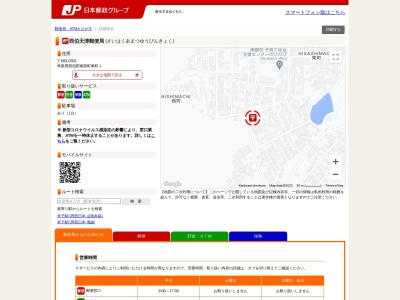 西伯天津郵便局(鳥取県西伯郡南部町東町1)