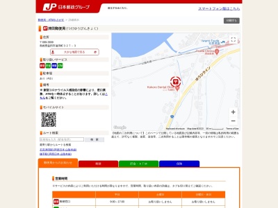 津田郵便局(島根県益田市遠田町327-3)