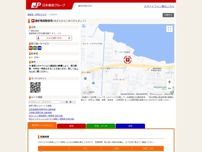 湯町簡易郵便局(島根県松江市玉湯町湯町762-10)