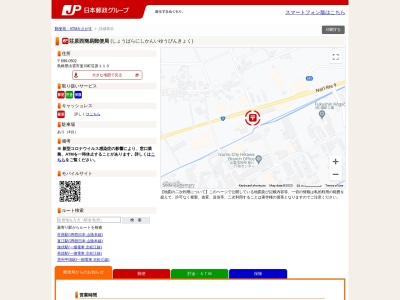 斐川役場前簡易郵便局のクチコミ・評判とホームページ