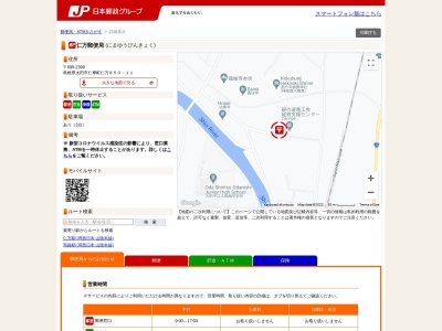 仁万郵便局(島根県大田市仁摩町仁万851-5)