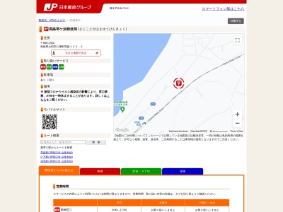 馬路琴ケ浜郵便局(島根県大田市仁摩町馬路123-2)